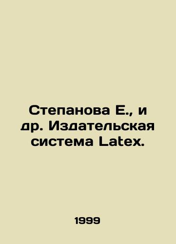 Stepanova E.,  i dr. Izdatelskaya sistema Latex./Stepanova E.,  et al. Latex publishing system. In Russian - landofmagazines.com