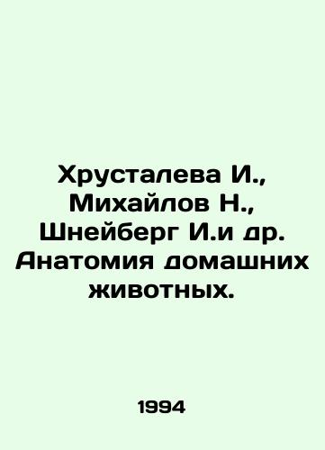 Khrustaleva I.,  Mikhaylov N.,  Shneyberg I.i dr. Anatomiya domashnikh zhivotnykh./Khrustaleva I.,  Mikhailov N.,  Shneyberg I. et al. Anatomy of pets. In Russian - landofmagazines.com