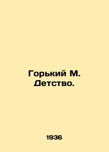 Gorkiy M. Detstvo./Bitter M. Childhood. In Russian - landofmagazines.com