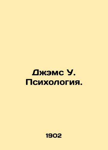 Dzhems U. Psikhologiya./James W. Psychology. In Russian - landofmagazines.com