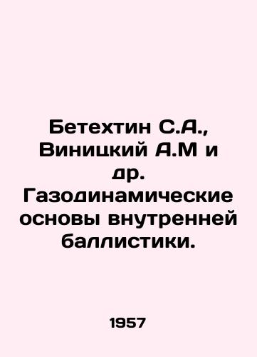 Betekhtin S.A.,  Vinitskiy A.M i dr. Gazodinamicheskie osnovy vnutrenney ballistiki./Betekhtin S.A.,  Vinitsky A.M et al. Gasodynamic foundations of internal ballistics. In Russian - landofmagazines.com