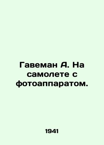 Gaveman A. Na samolete s fotoapparatom./Haveman A. On an airplane with a camera. In Russian - landofmagazines.com