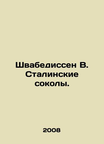 Shvabedissen V. Stalinskie sokoly./Swabedissen V. Stalin Falcons. In Russian - landofmagazines.com
