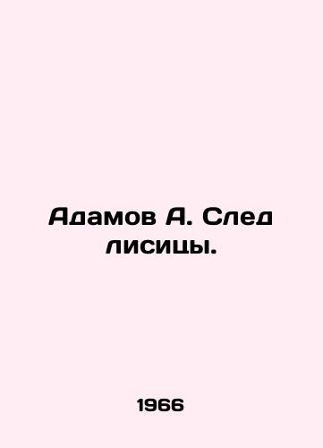 Adamov A. Sled lisitsy./Adamov A. The trail of the fox. In Russian - landofmagazines.com