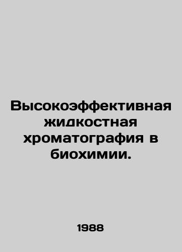 Vysokoeffektivnaya zhidkostnaya khromatografiya v biokhimii./High-efficiency liquid chromatography in biochemistry. In Russian - landofmagazines.com