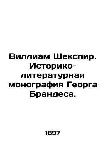 Villiam Shekspir. Istoriko-literaturnaya monografiya Georga Brandesa./William Shakespeare. Historical and literary monograph by George Brandes. In Russian - landofmagazines.com