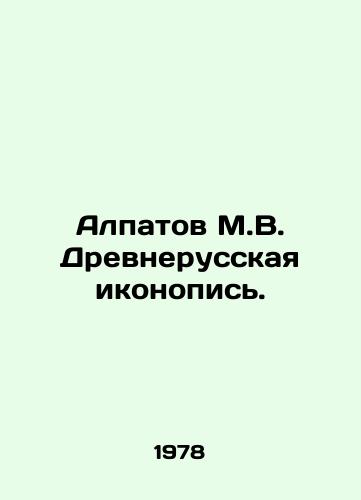 Alpatov M.V. Drevnerusskaya ikonopis./Alpatov M.V. Ancient Russian iconography. In Russian - landofmagazines.com
