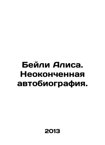 Beyli Alisa. Neokonchennaya avtobiografiya./Bailey Alice: An Unfinished Autobiography. In Russian - landofmagazines.com