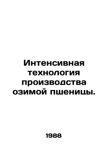 Intensivnaya tekhnologiya proizvodstva ozimoy pshenitsy./Intensive winter wheat production technology. In Russian - landofmagazines.com
