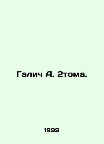 Galich A. 2toma./Galić A. 2vol. In Russian - landofmagazines.com