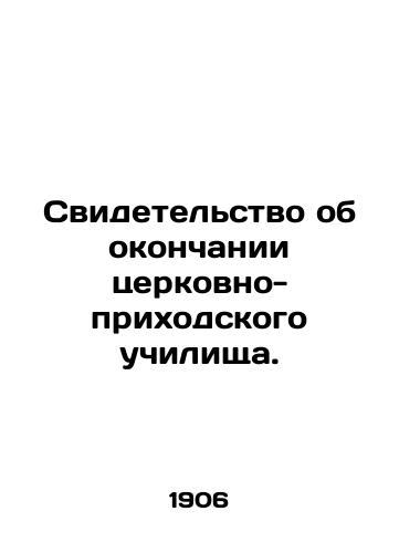 WORD IN ENTRY TO THE RIGHT OF THE COUNCIL In Russian (ask us if in doubt)/SLOVO PRI VSTUPLENII V ZVANIE PRIKhODSKOGO SVYaShchENNIKA - landofmagazines.com