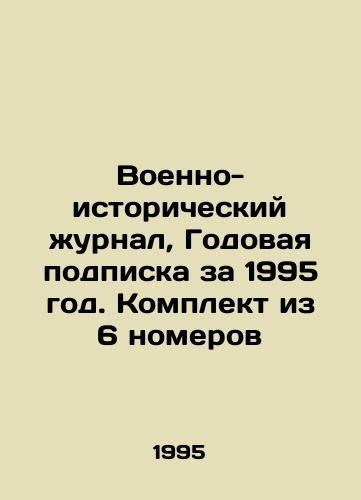 Voenno-istoricheskiy zhurnal, Godovaya podpiska za 1995 god. Komplekt iz 6 nomerov/Military History Journal, Annual Subscription for 1995. Set of 6 issues In Russian - landofmagazines.com