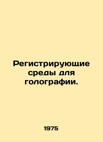 Registriruyushchie sredy dlya golografii./Recording media for holography. In Russian - landofmagazines.com