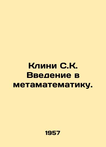 Klini S.K. Vvedenie v metamatematiku./Clinie S.C. An Introduction to Metamatics. In Russian - landofmagazines.com