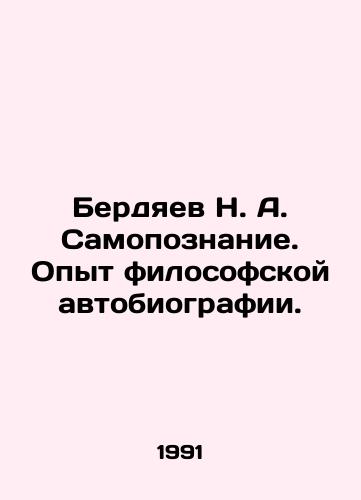 Berdyaev N. A. Samopoznanie. Opyt filosofskoy avtobiografii./Berdyaev N. A. Self-knowledge. Experience of a philosophical autobiography. In Russian - landofmagazines.com