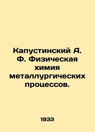 Kapustinskiy A. F. Fizicheskaya khimiya metallurgicheskikh protsessov./Kapustinsky A. F. Physical chemistry of metallurgical processes. In Russian - landofmagazines.com