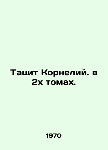 Tatsit Korneliy. v 2kh tomakh./Tacitus Cornelius in two volumes. In Russian - landofmagazines.com