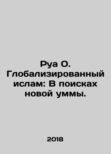 Rua O. Globalizirovannyy islam: V poiskakh novoy ummy./Rua O. Globalized Islam: In Search of a New Ummah. In Russian - landofmagazines.com