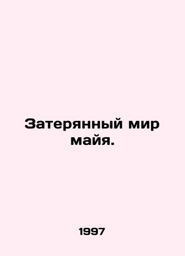 Zateryannyy mir mayya./The Lost Mayan World. In Russian - landofmagazines.com