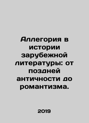 Allegoriya v istorii zarubezhnoy literatury: ot pozdney antichnosti do romantizma./Allegory in the history of foreign literature: from late antiquity to romanticism. In Russian - landofmagazines.com