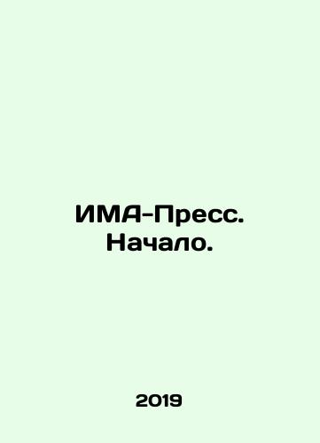 IMA-Press. Nachalo./IMA-Press. Start. In Russian - landofmagazines.com
