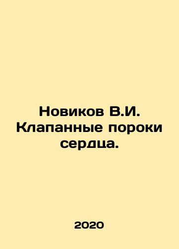 Novikov V.I. Klapannye poroki serdtsa./Novikov V.I. Heart valve defects. In Russian - landofmagazines.com