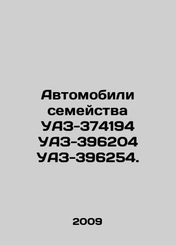 Avtomobili semeystva UAZ-374194 UAZ-396204 UAZ-396254./UAZ-374194 UAZ-396204 UAZ-396254 family vehicles. In Russian - landofmagazines.com