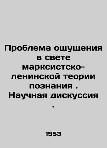 Problema oshchushcheniya v svete marksistsko-leninskoy teorii poznaniya. Nauchnaya diskussiya./The problem of sensation in the light of Marxist-Leninist theory of cognition. Scientific discussion. In Russian - landofmagazines.com