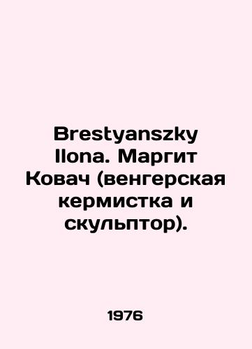 Brestyanszky Ilona. Margit Kovach (vengerskaya kermistka i skulptor)./Brestyanszky Ilona. Margit Kovács (Hungarian Kermist and sculptor). In Russian - landofmagazines.com