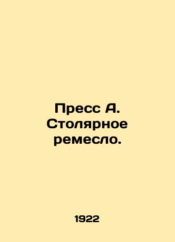 Press A. Stolyarnoe remeslo./Press A. Carpentry. In Russian - landofmagazines.com