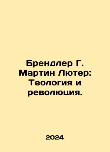 Brendler G. Martin Lyuter: Teologiya i revolyutsiya./Brendler G. Martin Luther: Theology and Revolution. In Russian - landofmagazines.com