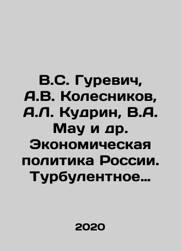 V.S. Gurevich, A.V. Kolesnikov, A.L. Kudrin, V.A. Mau i dr. Ekonomicheskaya politika Rossii. Turbulentnoe desyatiletie 2008-2018./V.S. Gurevich, A.V. Kolesnikov, A.L. Kudrin, V.A. Mau et al. Russias Economic Policy. The Turbulent Decade 2008-2018. In Russian - landofmagazines.com