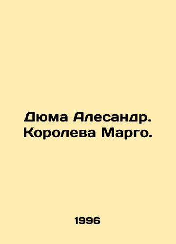 Dyuma Alesandr. Koroleva Margo./Dumas Alessandre. Queen Margo. In Russian - landofmagazines.com