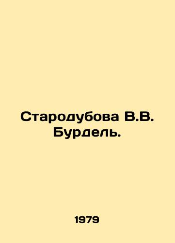 Starodubova V.V. Burdel./Starodubova V.V. Burdel. In Russian - landofmagazines.com