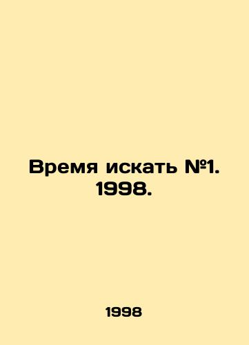 Vremya iskat #1. 1998./Time to Search # 1. 1998. In Russian - landofmagazines.com