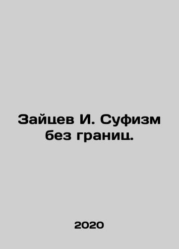 Zaytsev I. Sufizm bez granits./Zaitsev I. Sufism without Borders. In Russian - landofmagazines.com