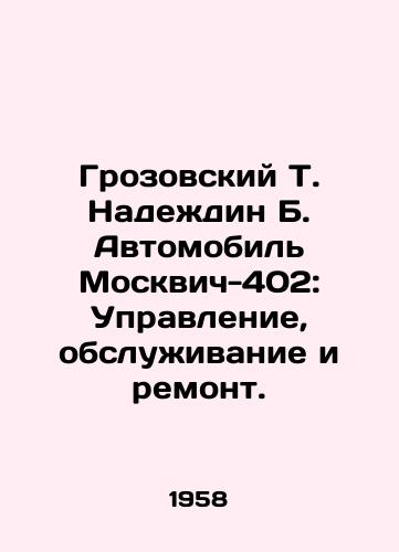 Grozovskiy T. Nadezhdin B. Avtomobil Moskvich-402: Upravlenie, obsluzhivanie i remont./Grozovsky T. Nadezhdin B. Car Moskvich-402: Management, Maintenance and Repair. In Russian - landofmagazines.com