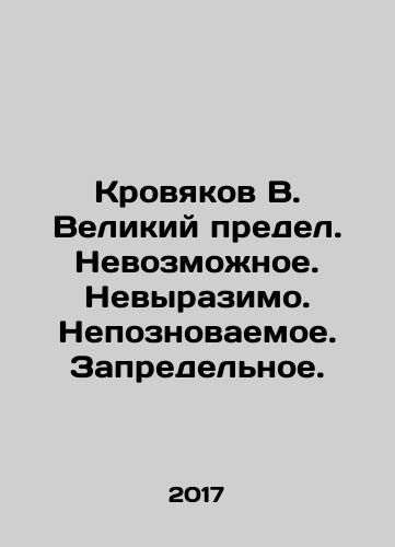 Krovyakov V. Velikiy predel. Nevozmozhnoe. Nevyrazimo. Nepoznovaemoe. Zapredelnoe./Krovyakov V. The Great Limit. The Impossible. The Unspeakable In Russian - landofmagazines.com