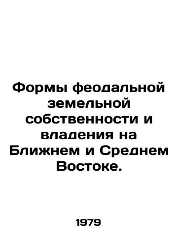Formy feodalnoy zemelnoy sobstvennosti i vladeniya na Blizhnem i Srednem Vostoke./Forms of feudal land ownership and ownership in the Near and Middle East. In Russian - landofmagazines.com