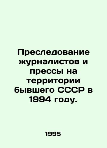 Presledovanie zhurnalistov i pressy na territorii byvshego SSSR v 1994 godu./Persecution of journalists and the press in the former USSR in 1994. In Russian - landofmagazines.com