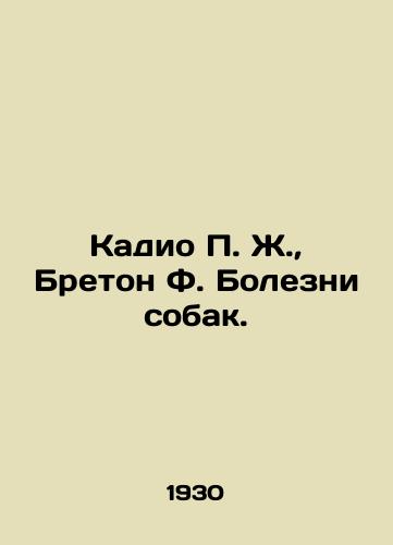 Kadio P. Zh.,  Breton F. Bolezni sobak./Kadio P. J.,  Breton F. Dog diseases. In Russian - landofmagazines.com