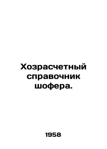 Khozraschetnyy spravochnik shofera./Self-employed drivers reference book. In Russian - landofmagazines.com
