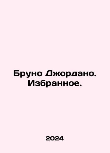 Bruno Dzhordano. Izbrannoe./Bruno Giordano. Favourites. In Russian - landofmagazines.com