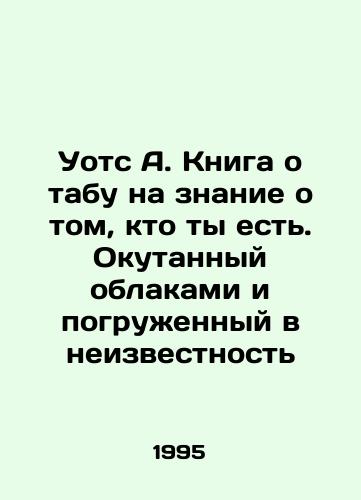 Uots A. Kniga o tabu na znanie o tom, kto ty est. Okutannyy oblakami i pogruzhennyy v neizvestnost/A book about the taboo of knowing who you are, shrouded in clouds and plunged into the unknown In Russian - landofmagazines.com