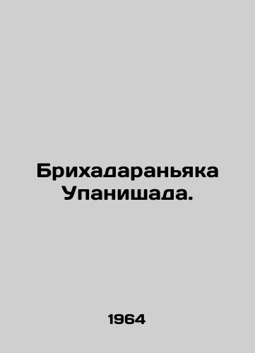 Brikhadaranyaka Upanishada./Brihadaranyaka Upanishad. In Russian - landofmagazines.com