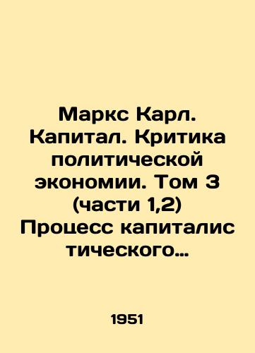 Marks Karl. Kapital. Kritika politicheskoy ekonomii. Tom 3 (chasti 1,2) Protsess kapitalisticheskogo proizvodstva, vzyatyy v tselom/Marx Karl. Capital. Criticism of Political Economy. Volume 3 (Parts 1,2) The Process of Capitalist Production Taken as a whole In Russian - landofmagazines.com