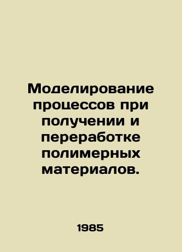 Modelirovanie protsessov pri poluchenii i pererabotke polimernykh materialov./Process simulation in the production and processing of polymeric materials. In Russian - landofmagazines.com