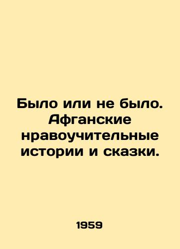 Bylo ili ne bylo. Afganskie nravouchitelnye istorii i skazki./It was or was not. Afghan morality stories and fairy tales. In Russian - landofmagazines.com