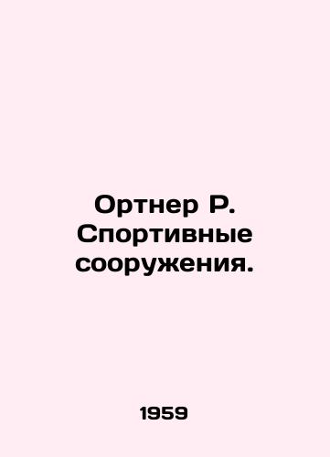 Ortner R. Sportivnye sooruzheniya./Ortner R. Sports Facilities. In Russian - landofmagazines.com