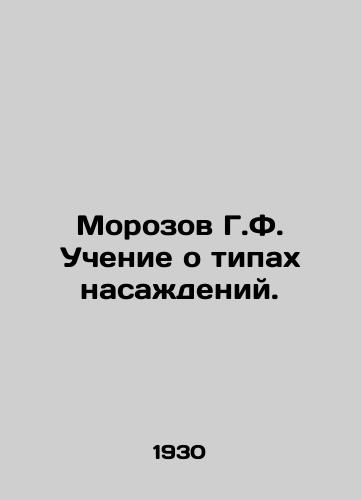 Morozov G.F. Uchenie o tipakh nasazhdeniy./Morozov G. F. Teaching about plant types. In Russian - landofmagazines.com